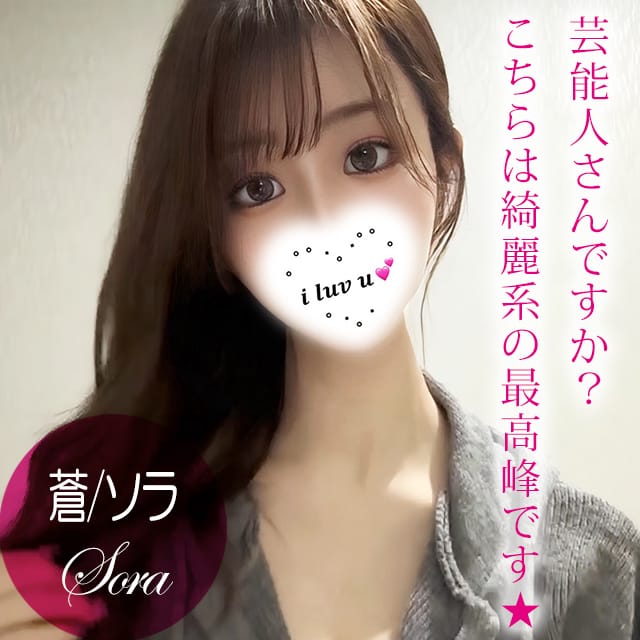 ギャルズネットワーク姫路